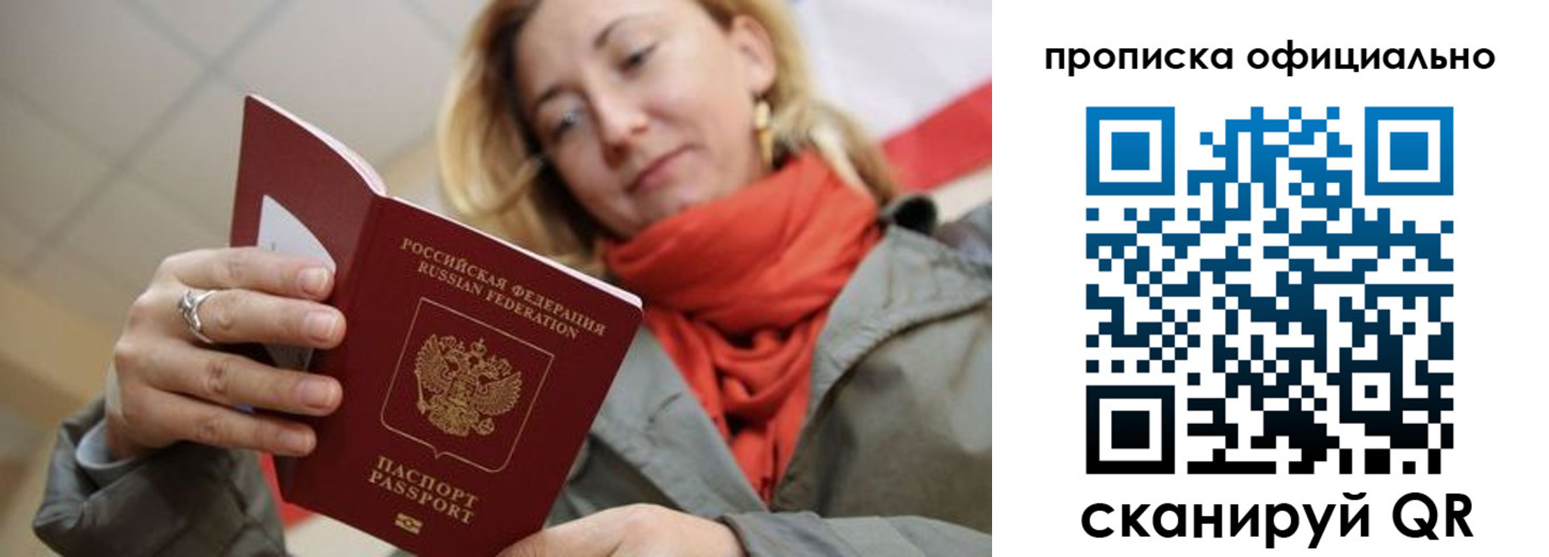 прописка поиск в Бежецке