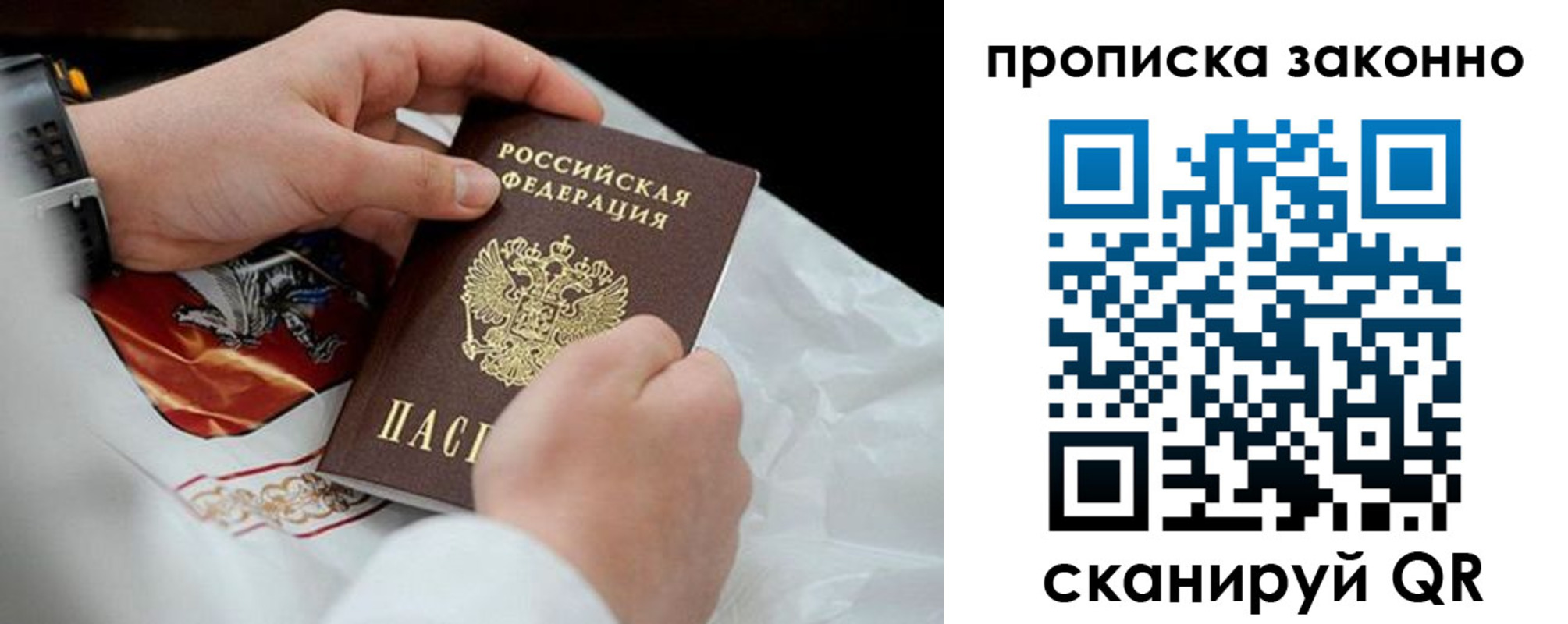 прописка в Бежецке