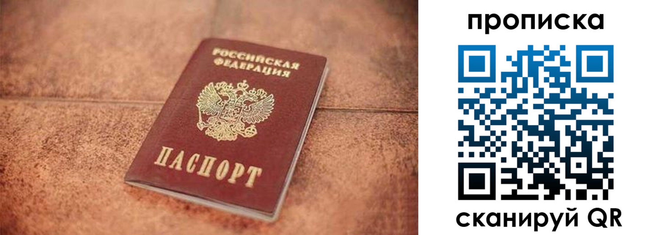 временная регистрация собственник в Бежецке