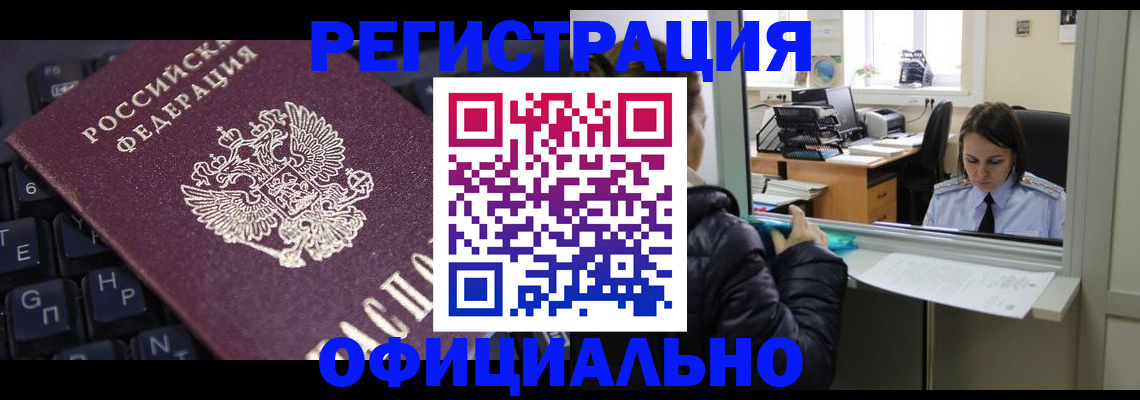 временная регистрация в квартире в Бежецке