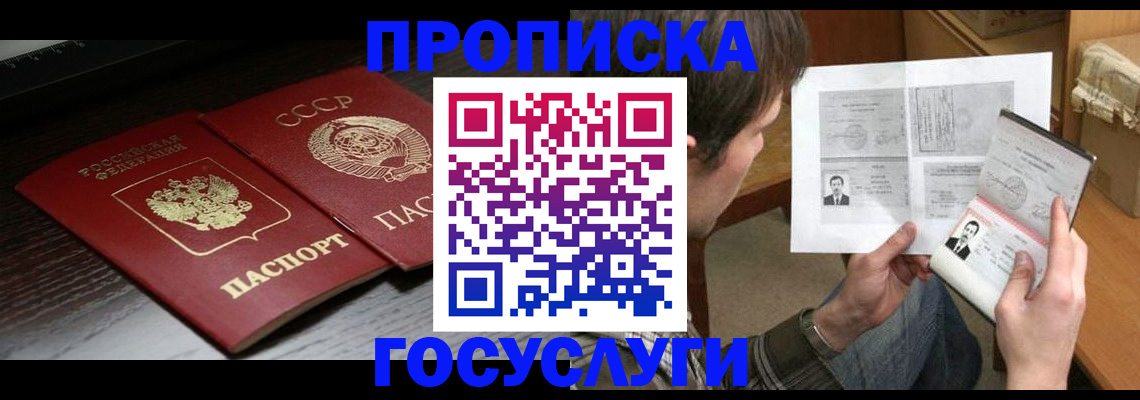 прописка для военкомата в Бежецке