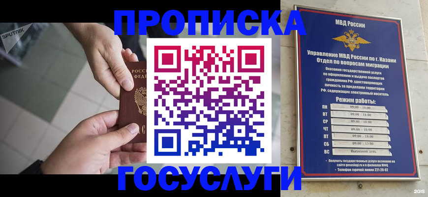 временная регистрация собственник в Бежецке