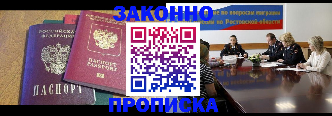 временная регистрация купить в Бежецке